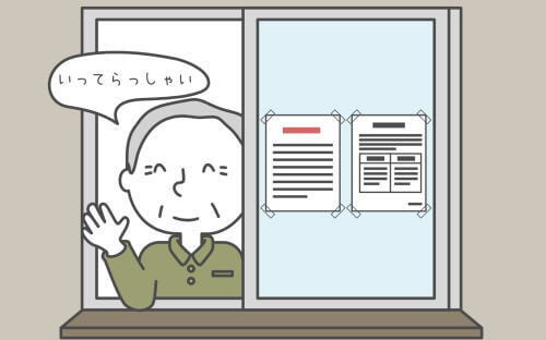 誰かがいてくれるという安心感